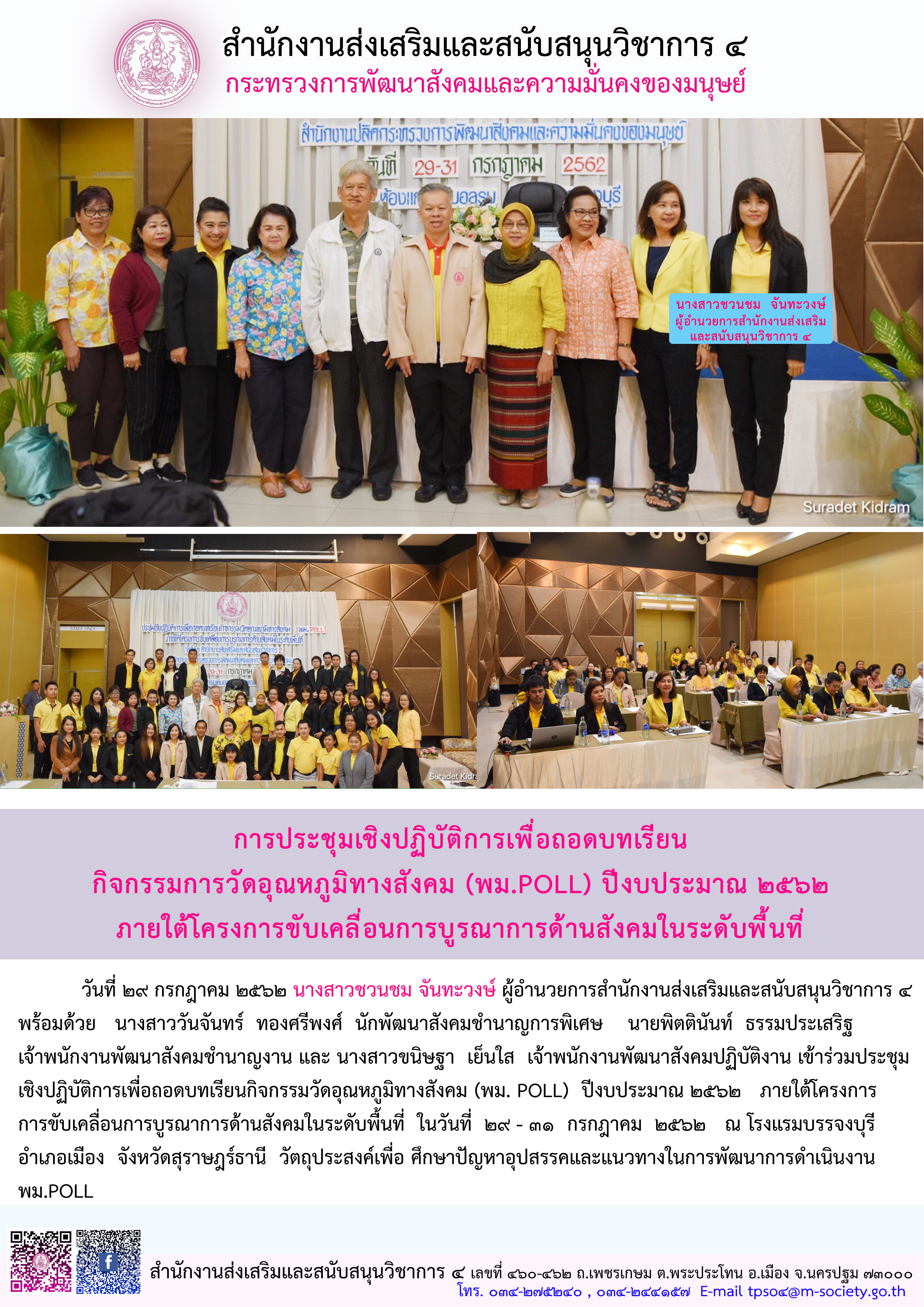 info poll 290662 edit