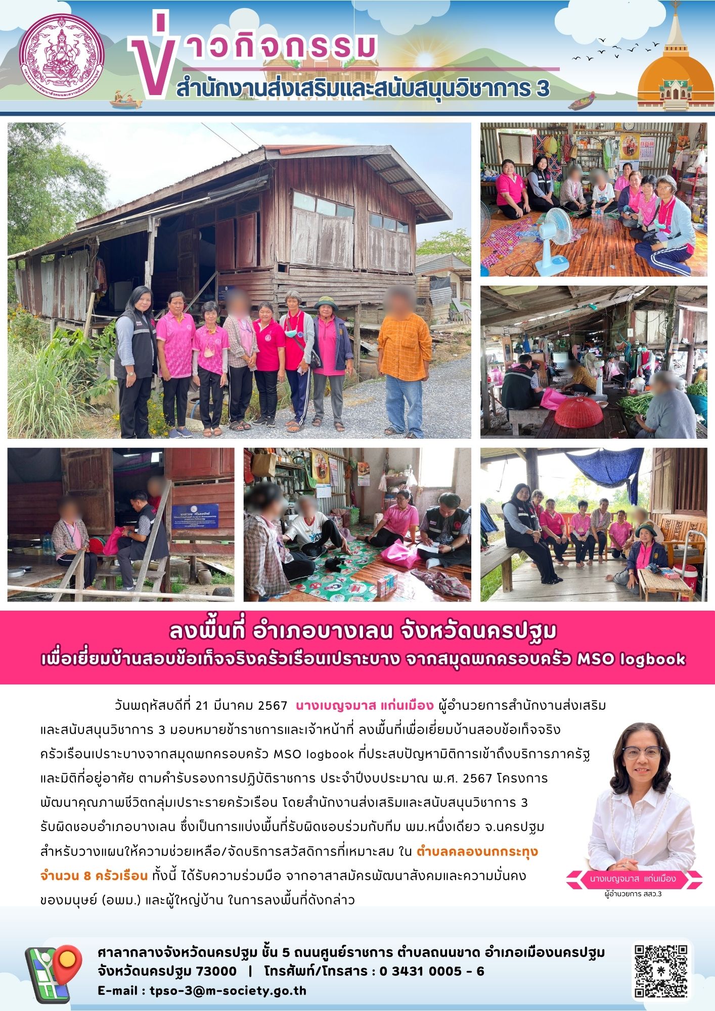 670321 3