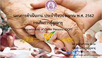 3. Elderly peo 06122561 2