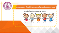 5. Child 06122561 2