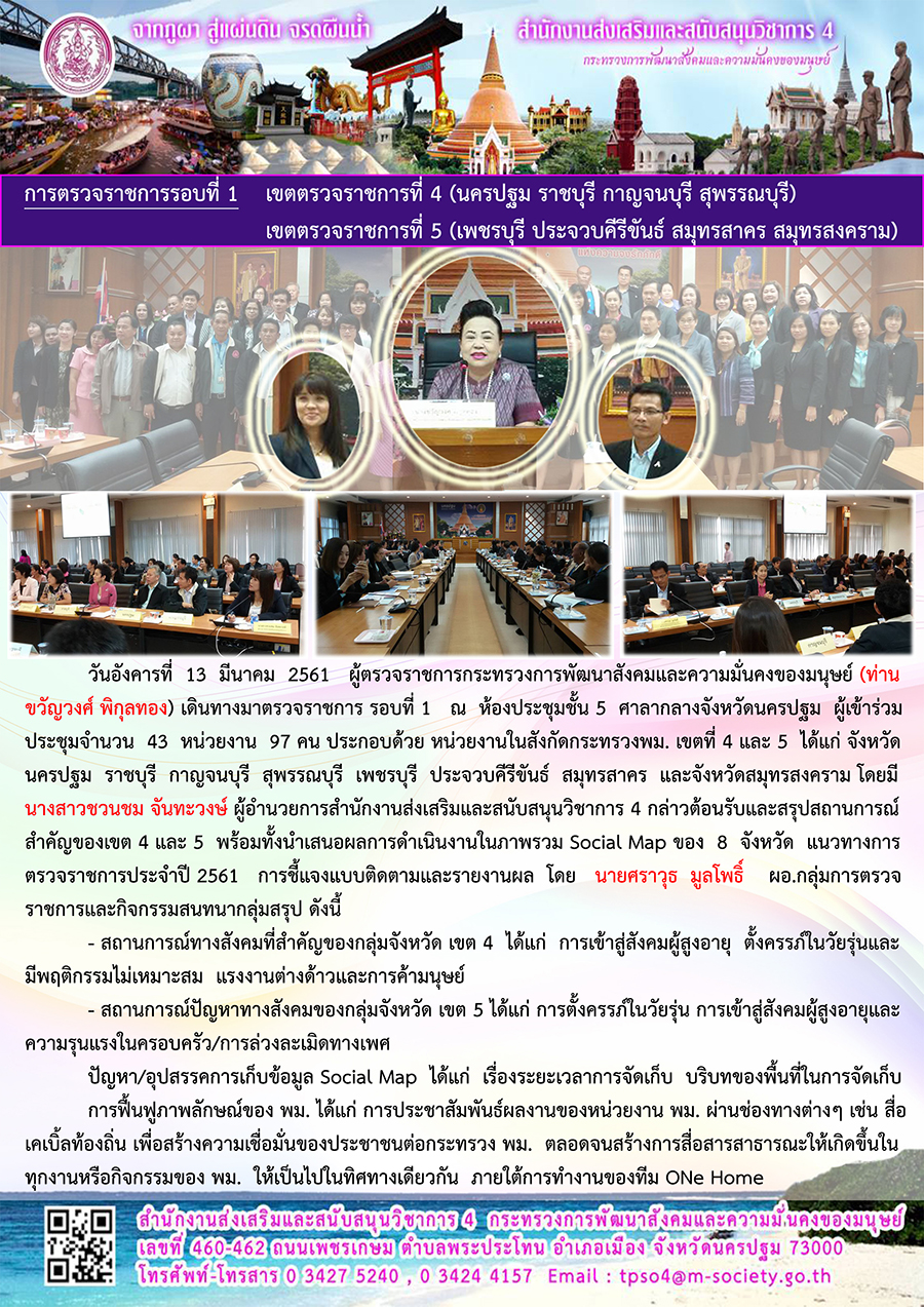 Inspection13Mar61 Step1