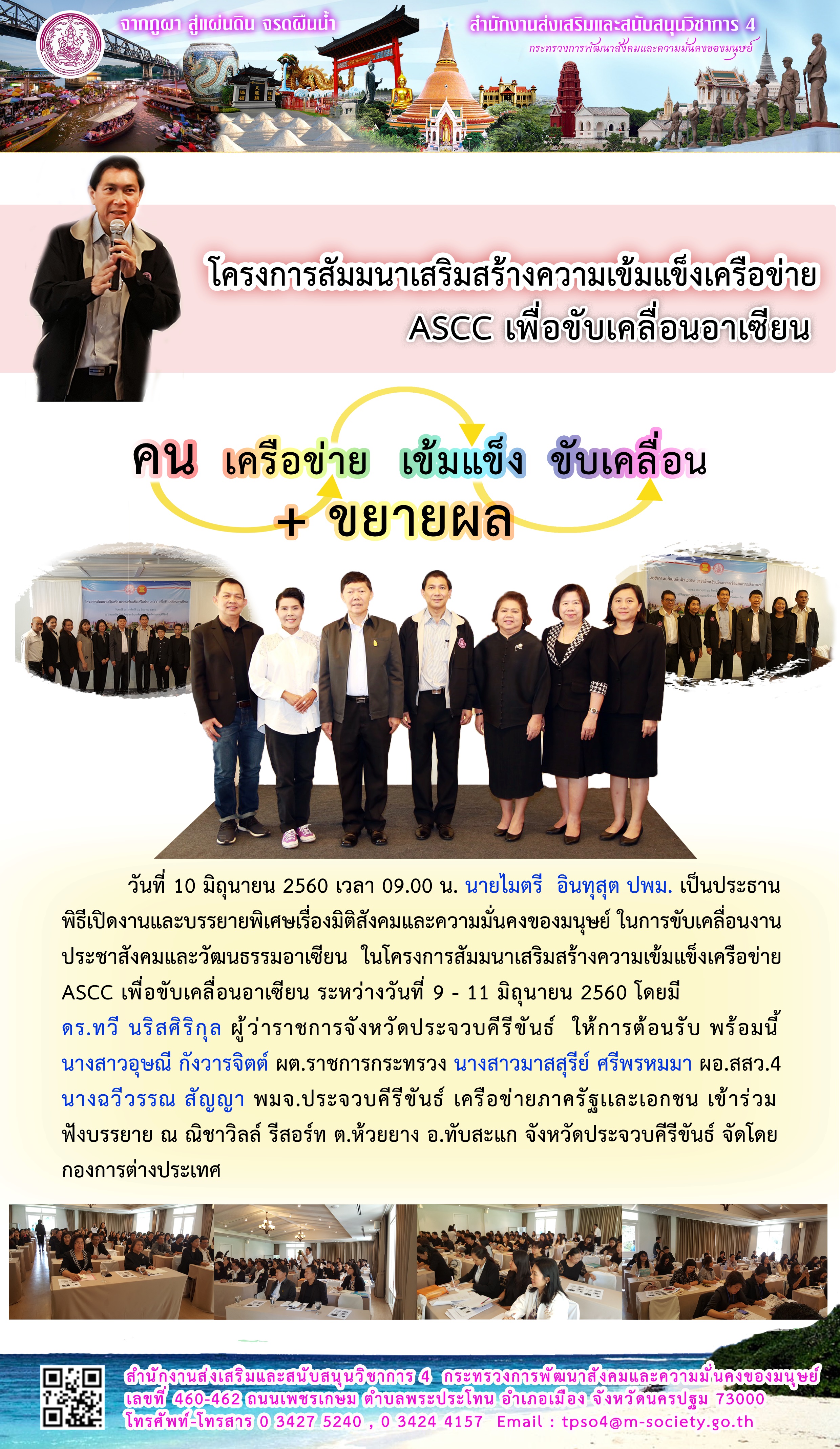 ASCC Asian